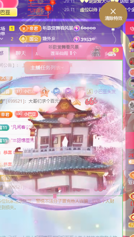 ♚~小巴豆~贪财好色主播照片