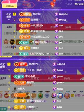 阳阳💕休主播照片
