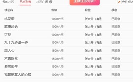 读书去了，有亿点忙主播照片