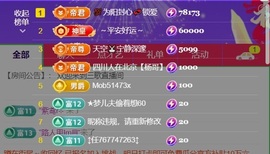 三歌（平安好运）的图片