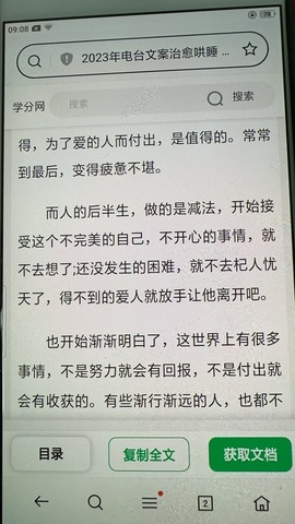 茶茶大吉大利主播照片