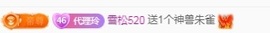 金牌代理❤玲儿❤的图片