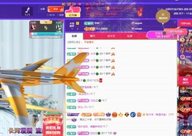 读书去了，有亿点忙主播照片