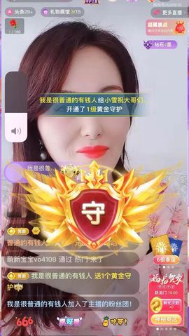 小雪越来越好主播照片