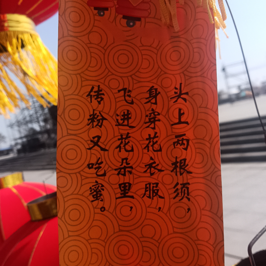 明天好🍀小东海报