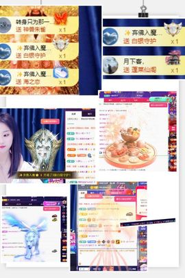 ^艾琳.主播照片