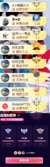 艺文♫年后见主播照片