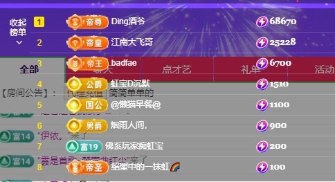 虹宝❣️出没了的图片
