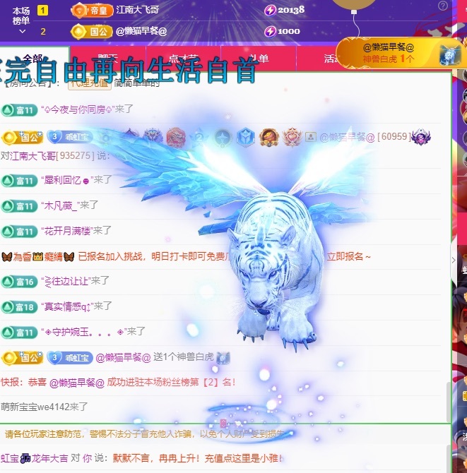 虹宝❣️出没了的图片