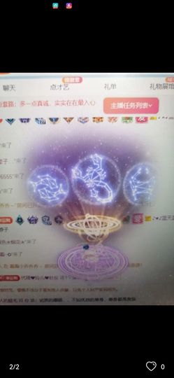 丑小鸭🌈万人迷眼睛主播照片