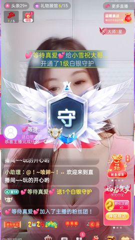 小雪越来越好主播照片