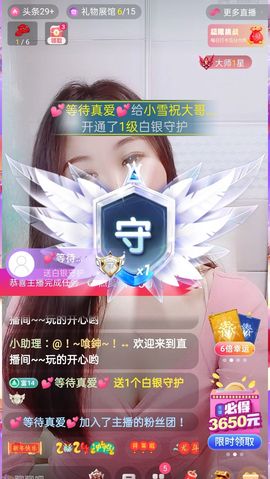 小雪越来越好主播照片