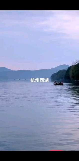 杭州西湖