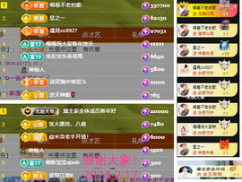 阿泽恭贺路过哥帝君主播照片