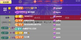 呆呆娜♥♥唱歌呐主播照片