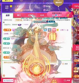 黄小仙家鸟升级了帅主播照片