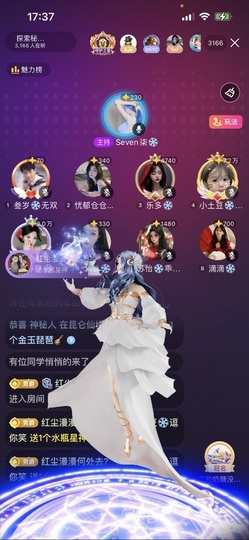 小土豆❄️逗你玩主播照片