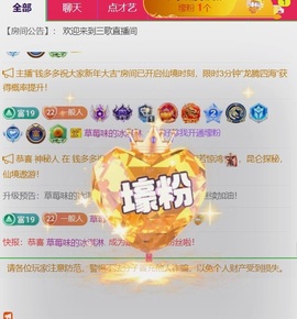 三歌（平安好运）的图片