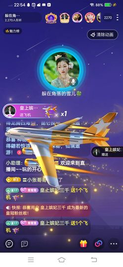 雪儿众筹求升级🍀主播照片