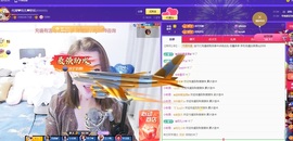 金牌代理❤玲儿❤主播照片