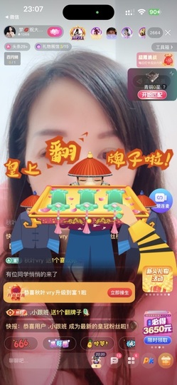 初见💋梦主播照片