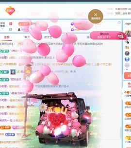 金牌代理❤玲儿❤主播照片