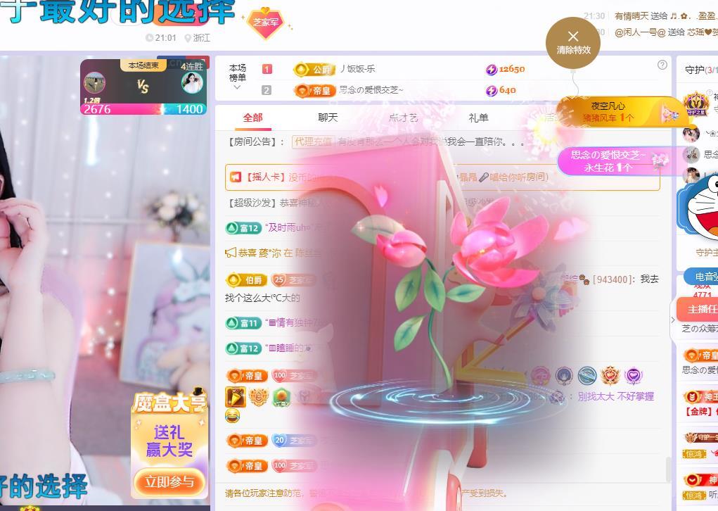 依芝の早上播的图片