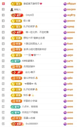 娜扎🧸主播照片
