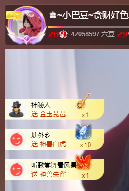 ♚~小巴豆~贪财好色主播照片