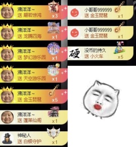 洋子～晚点见主播照片
