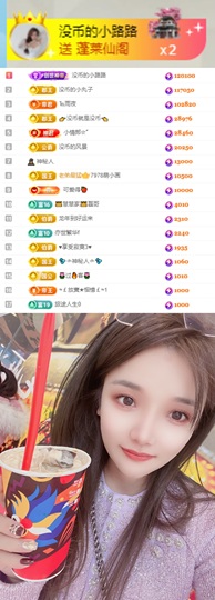 陈慧慧🥕早9晚8主播照片