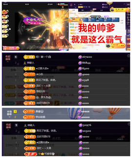 玖❤儿加油主播照片
