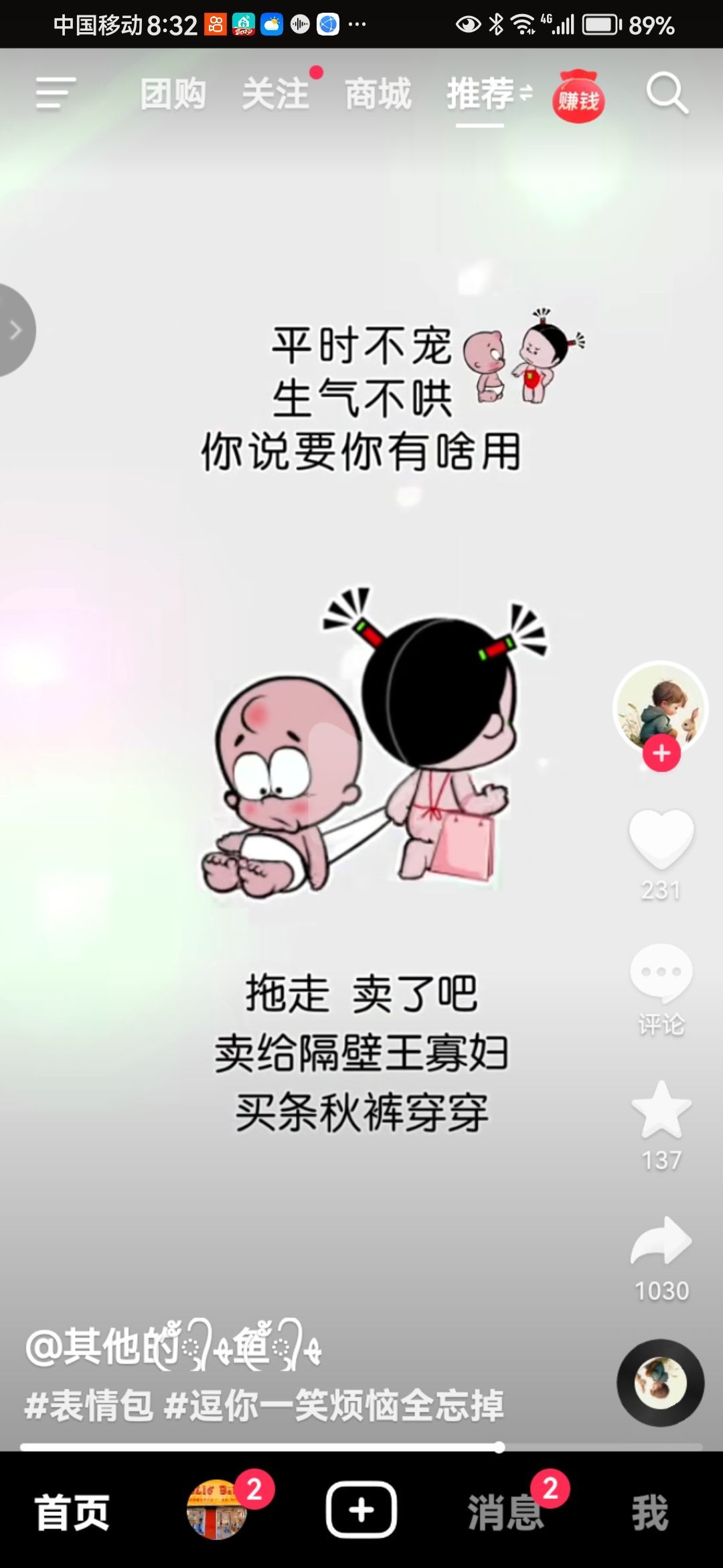 丑小鸭💞愿有一束光的图片