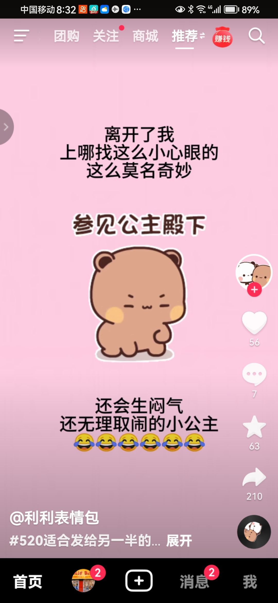 丑小鸭💞愿有一束光的图片