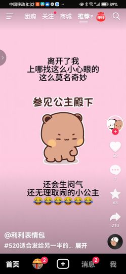 丑小鸭🌈万人迷眼睛主播照片