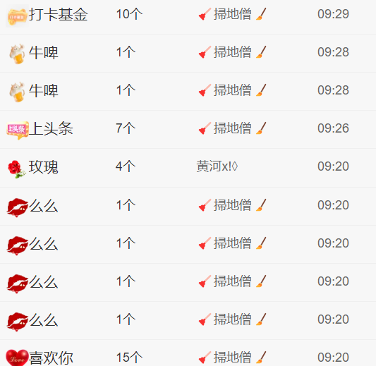 广西壮族姑姑主播图片