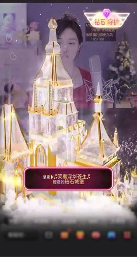 嘉瀚♬苏静好♬三点播主播照片