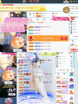 阳阳💕休主播照片