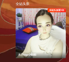 木子kigo暂退了的图片