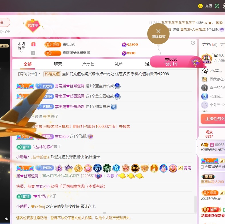 金牌代理❤玲儿❤的图片