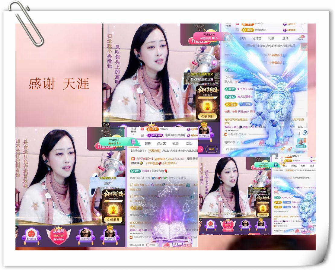 紫薇☆☆音乐频道的图片
