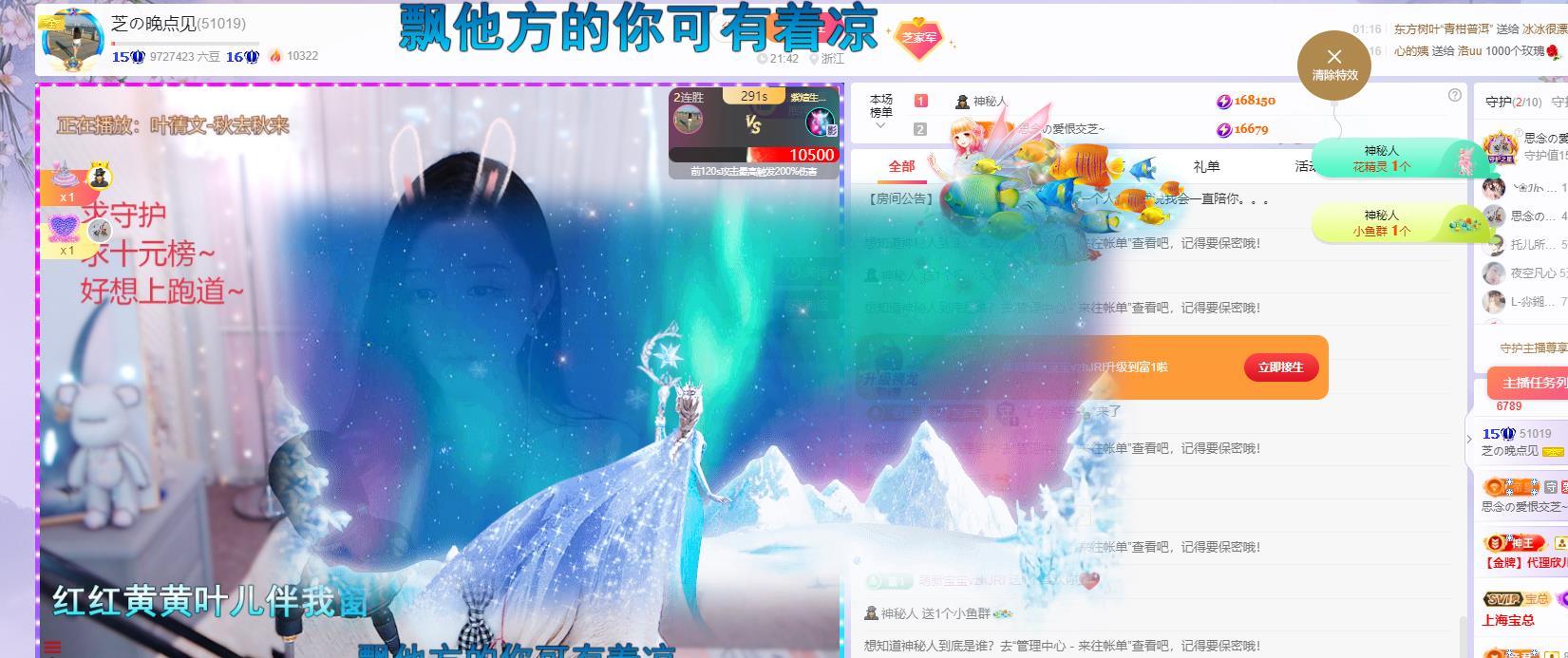 依芝の早上播的图片
