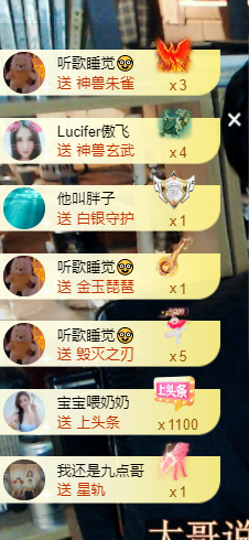 涛有点突出休主播照片