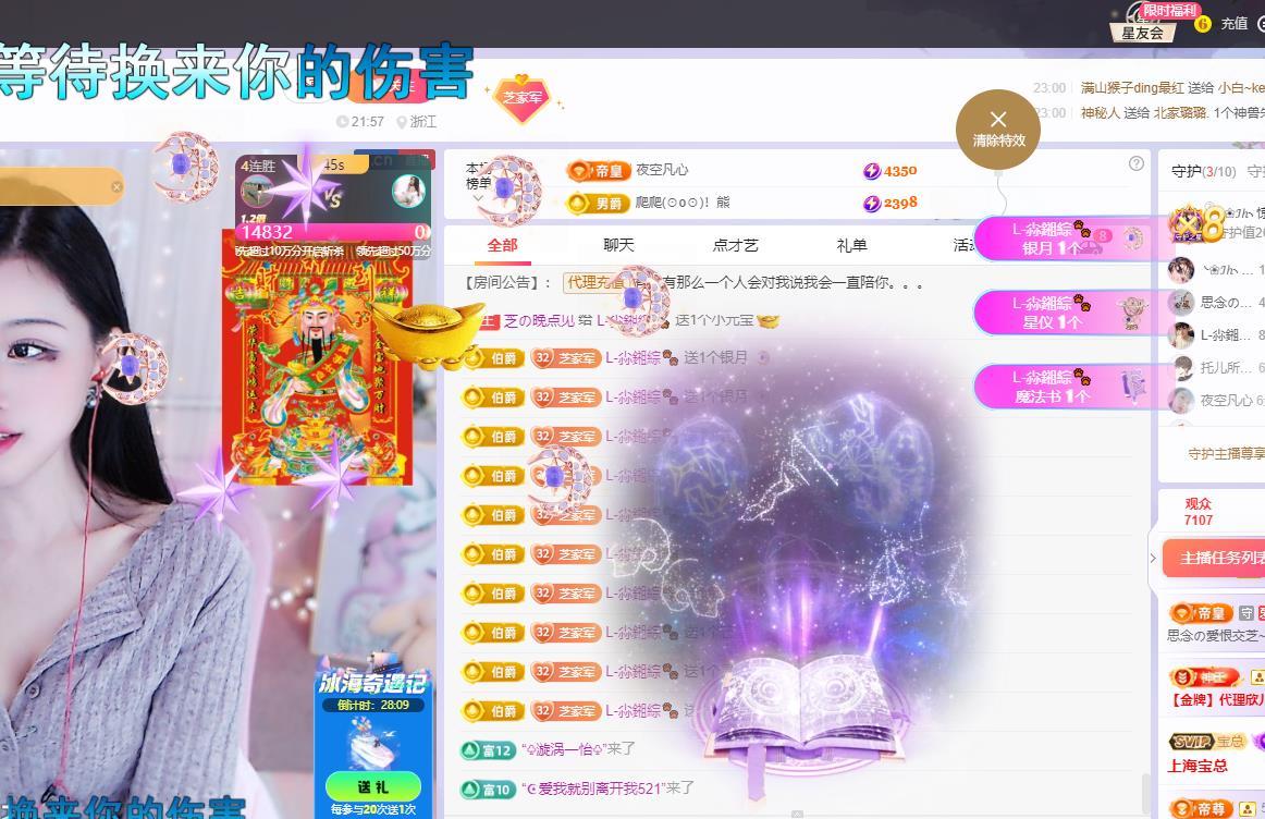依芝の早上播的图片
