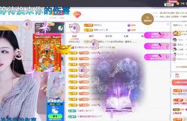 依芝の求道光！主播照片