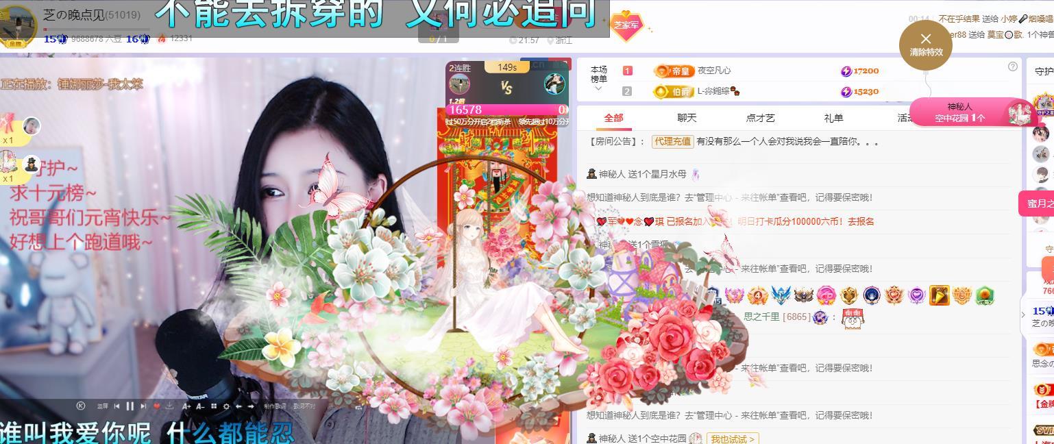 依芝の早上播的图片