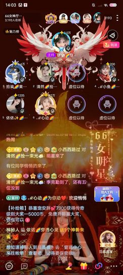 依诺🎀千金不轻许主播照片