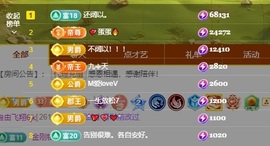 里里💕主播照片
