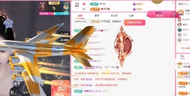 里里💕主播照片