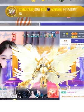 虹宝❣️乖主播照片